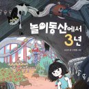 북적 북적 책놀이 이미지