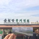 순천만여행스케치펜션 이미지