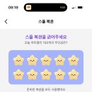 스타복권