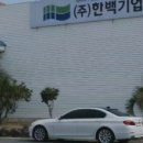 한백광고기획