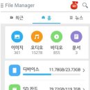 File Manager 앱 사용법 이미지