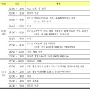 구슬꿰는 실무워크숍, 두 번째 교육복지 실천 이야기, 인천지역 이미지