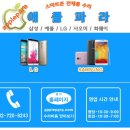 알뜰수리교체 이미지