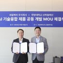 한양대학교 산학협력단