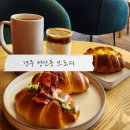[일상기록] 주말에 경주 성건동 카페 &#39;브로피&#39; 다녀온 후기