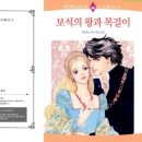 [일본순정만화 추천] 보석의 왕과 목걸이 (단편) - 모치즈키 레이코 이미지