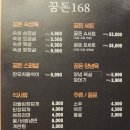 꿈돈 168 동산점 이미지