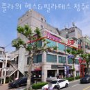 플라워 헬스&필라테스 청주대점 이미지