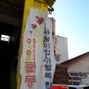 둥지지역아동센터 이미지