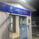 빡빡이제주생해물탕