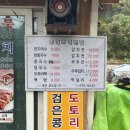 추억의잔치국수 | 남양주 능내역 추억의 역전집 - 비오는날 딱인 잔치국수,김치전 맛집 발견!!