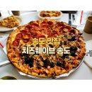 치즈웨이브 이미지