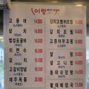 어랑해장국 | 일산 정발산 맛집 어랑 생선구이집 내돈내먹 찐맛후기(방문일 2025.6)