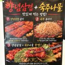 동인천역 | 동인천역 삼겹살 맛집 풍년집 가성비 좋은 대표 메뉴 양념삼겹살 후기