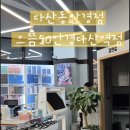 으뜸50안경 경주중앙로점 | 다산동안경점 으뜸50안경다산역점 근적외선차단안경 후기