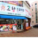 공단찜갈비 이미지