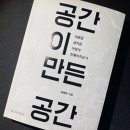공간지음 건축사 네이버블로그