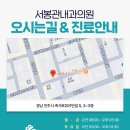 서봉관내과의원 이미지