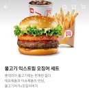롯데리아 불고기 익스트림 오징어 버거, 세트 메뉴, 롯데리아 신메뉴 군탱 후기