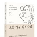 나를 만나는 모험 이미지