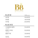 비비래쉬 - 시흥시 복지로 90 | 비비래쉬