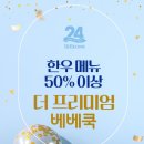 (주)베베쿡 이미지