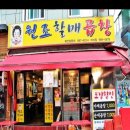 할매곱창 | 미아사거리 옛날 감성 맛집 [원조할매곱창] -<곱창전골> 내돈내산 후기