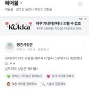 헤어율 이미지