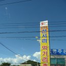 예안막국수 이미지