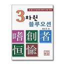 블루오션