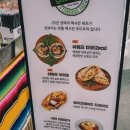 #인생타코 이미지