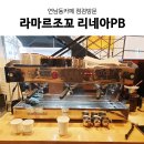 업소용커피머신 라마르조꼬 리네아PB 연남동카페 점검방문 후기