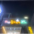 담뿍 화로된장 이미지