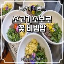 (주)햇살드림푸드서비스 네이버블로그