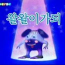 왈왈이 - 원주시 | 왈왈이