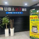 GS당구클럽 이미지
