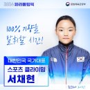 올림픽스포츠 이미지