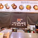 고창면옥 고창본점 이미지