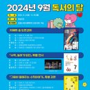 전남 전남도립도서관 전남인터넷신문