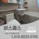 석봉마을1단지 대동아파트(장유대동2차) | 김해 장유 욕실리모델링 석봉마을 5단지 대동아파트