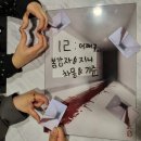 [방탈출]제로월드 블랙 제로 4인 후기 : 딸랑....딸랑....