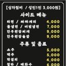 문정정육