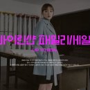 패밀리(84) | 린컴퍼니 바이린샵 패밀리세일 팸셀 추천인코드 "84" 라인에디션 원피스 리뷰 _요즘 결혼식 하객룩