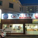 주공팥죽