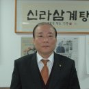한류삼계탕