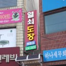 이천열쇠