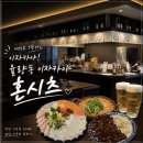 4864 | 1등 술집이 율량동에? 분위기 독보적인 신상 이자카야 ‘혼시츠’ 🍶모둠회+서더리매운탕 솔직 후기 🐟🍲