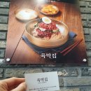 육막집