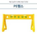 (주)제일안전 이미지