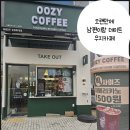 우지커피 충남내포신도시점 이미지